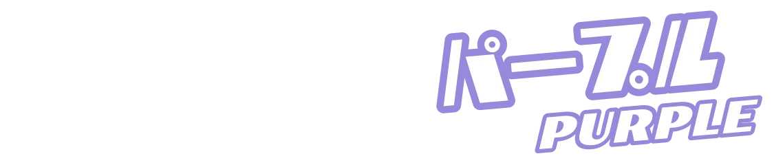 「コスプレカラコン」パープルカラコン一覧タイトル