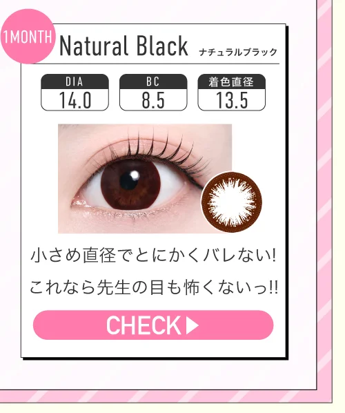ナチュラルブラック 14.0mm