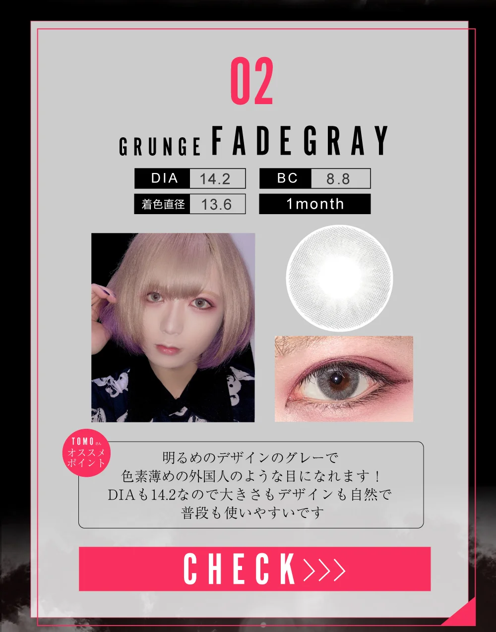 フェードグレー（1MONTH）