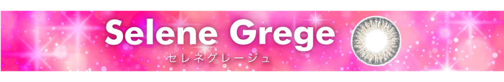 TeAmo1DAY Selene Grege タイトル