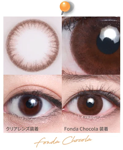 1DAY人気カラコンランキング ハーフ NO.3 14.2mm フォンダショコラ 着画｜カラコン ワンデー