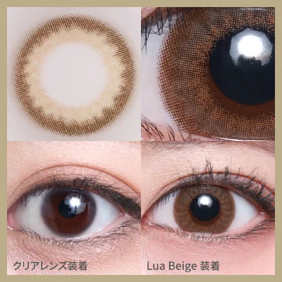 1DAY人気カラコンランキング ハーフ NO.1 14.5mm ルアベージュ 着画｜カラコン ワンデー