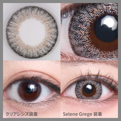 1DAY人気カラコンランキング ハーフ NO.2 14.5mm セレネグレージュ 着画｜カラコン ワンデー
