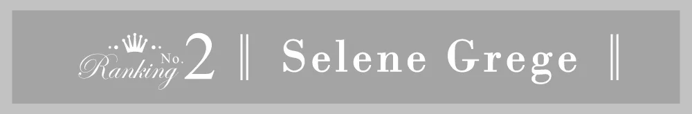 1DAY人気カラコンランキング ハーフ NO.2 14.5mm セレネグレージュ タイトル｜カラコン ワンデー