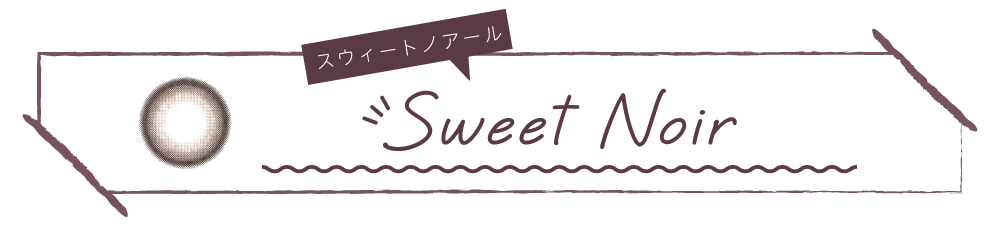 1day Sweet Noirタイトル