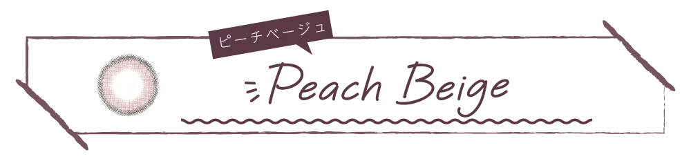 TeAmo 1MONTH Peach Beige タイトル