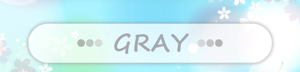 グレー