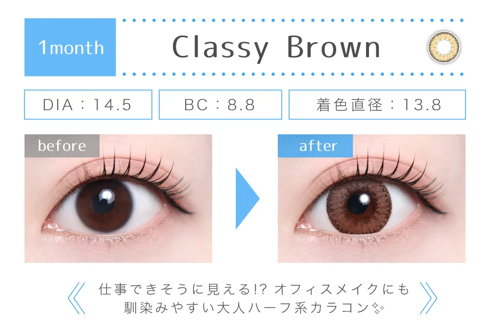 クラッシーブラウン