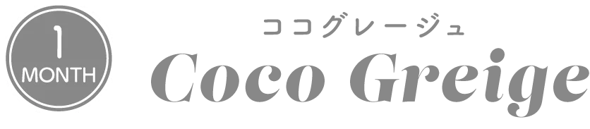 ココグレージュ
