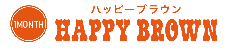 ハッピーブラウン