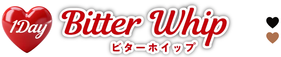 ビターホイップ