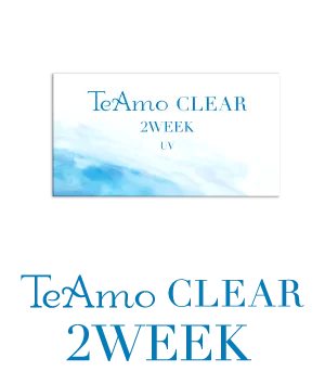 TeAmo CLEAR 2WEEK