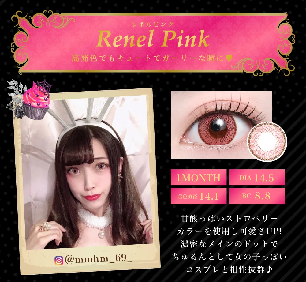 レネルピング（1MONTH）