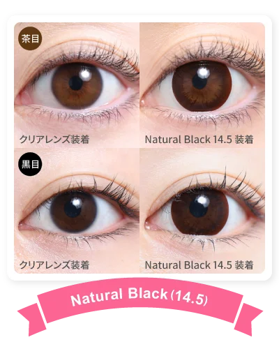 1MONTH人気カラコンランキング NO.1 14.5mm ナチュラルブラック 着画｜カラコン 激安
