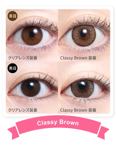 1MONTH人気カラコンランキング NO.2 14.5mm クラッシーブラウン 着画｜カラコン 激安
