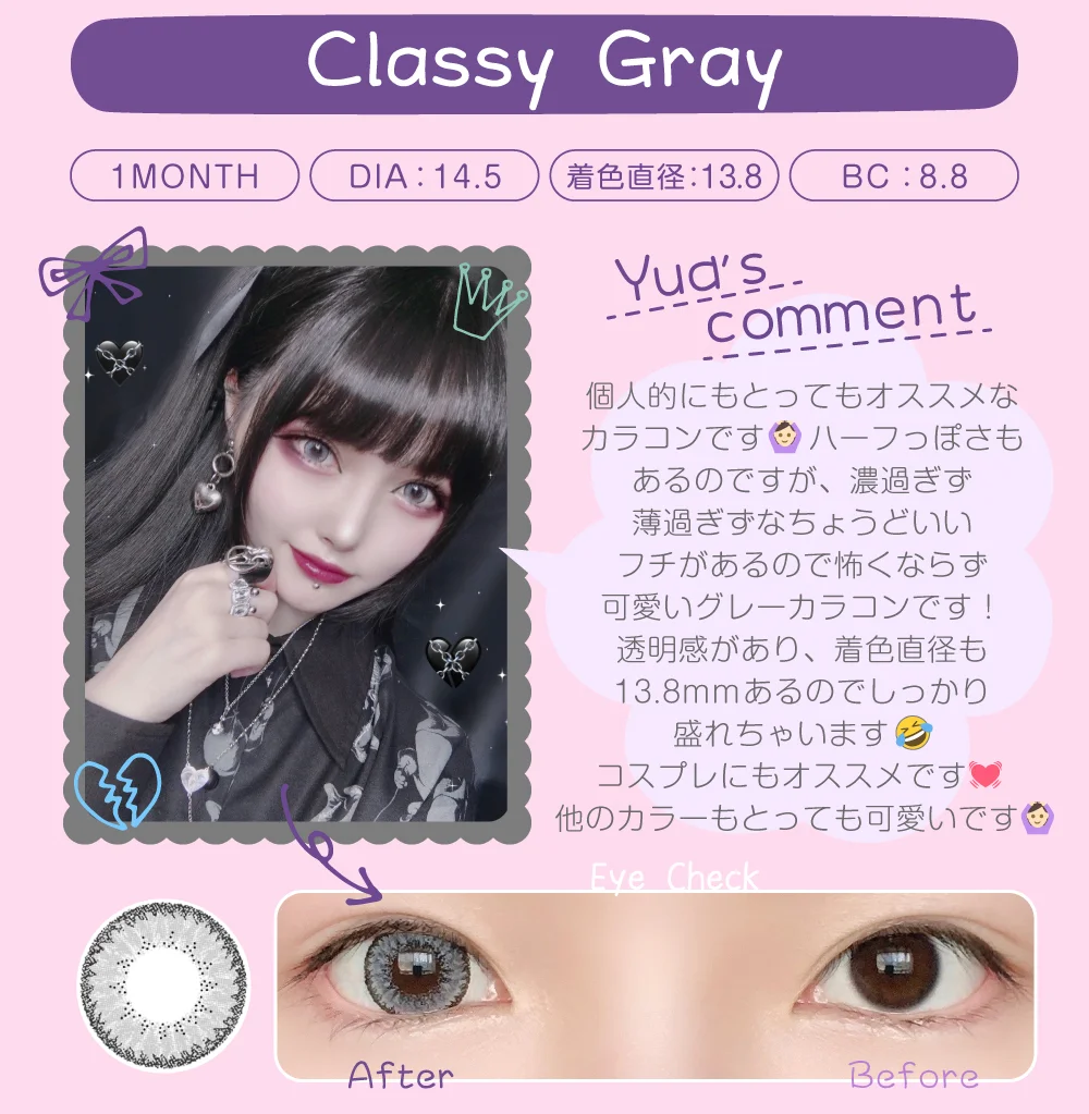 クラッシーグレー（1MONTH）