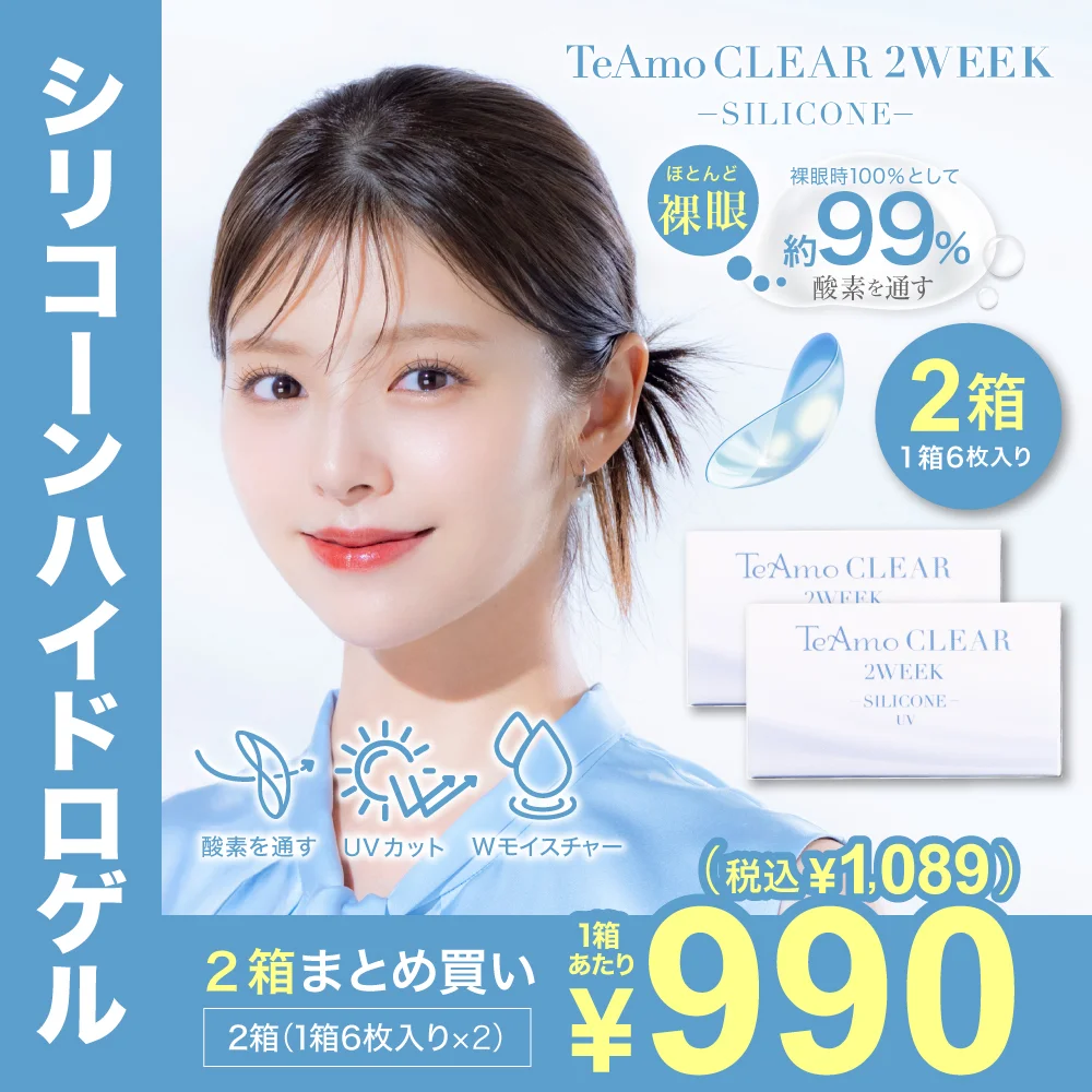 TeAmo CLEAR 2WEEKのサムネイル画像
