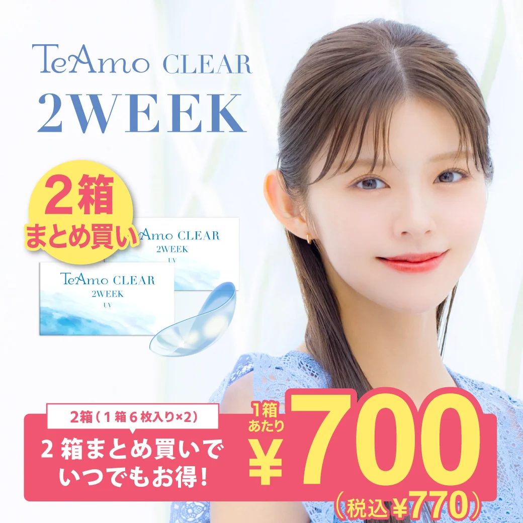 TeAmo CLEAR 2WEEK【2箱12枚】