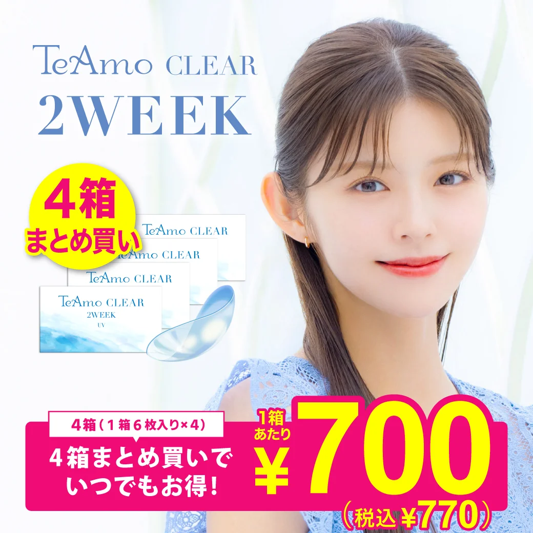 TeAmo CLEAR 2WEEK【4箱24枚】