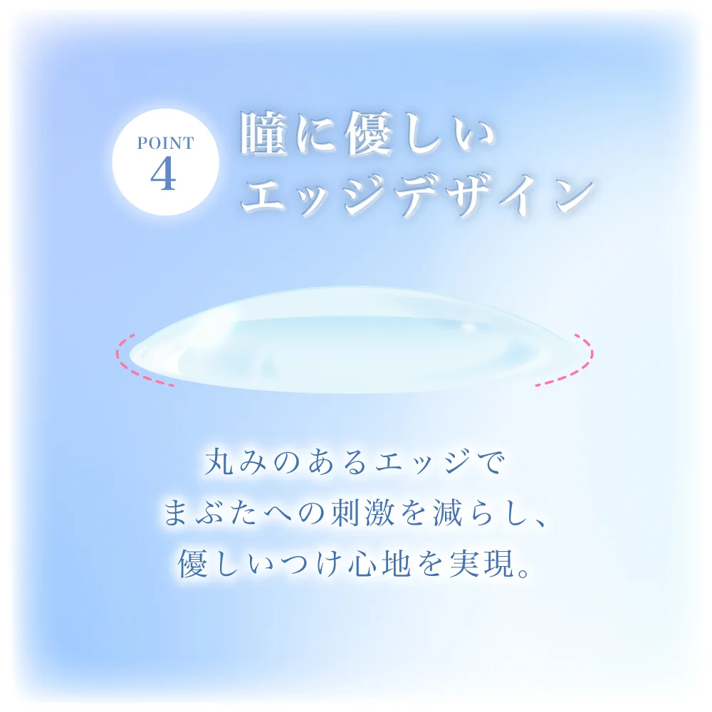 TeAmo CLEAR 2WEEK 品質のこだわり02 UVカット機能