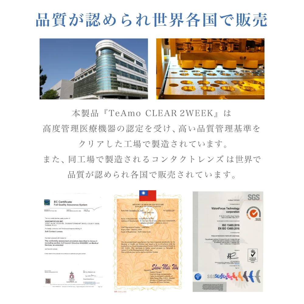 TeAmo CLEAR 2WEEK 品質のこだわり03 非イオン性素材