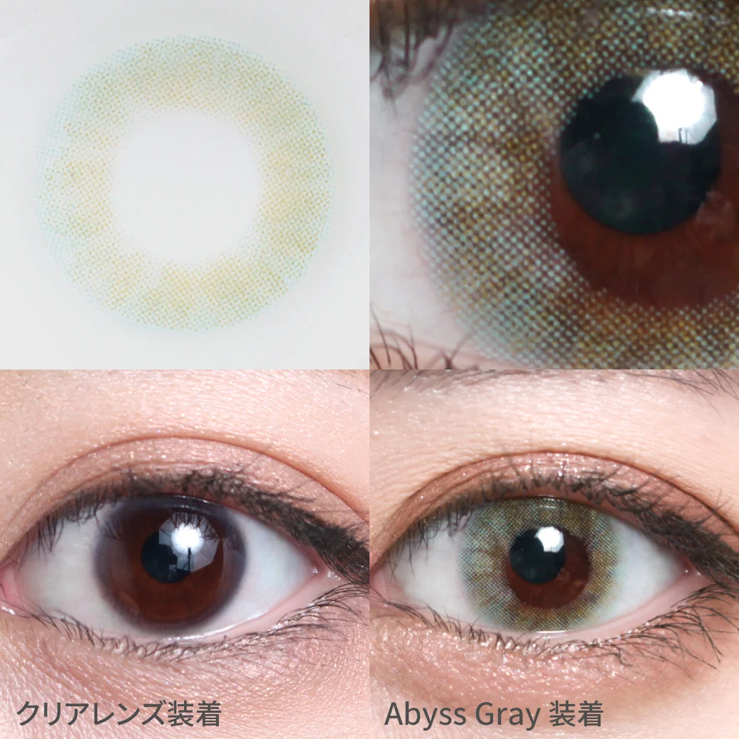 Abyss Gray アビスグレー着用画像 絶妙配色で写真映え抜群なリアルハーフ瞳に。｜カラコン ワンデー