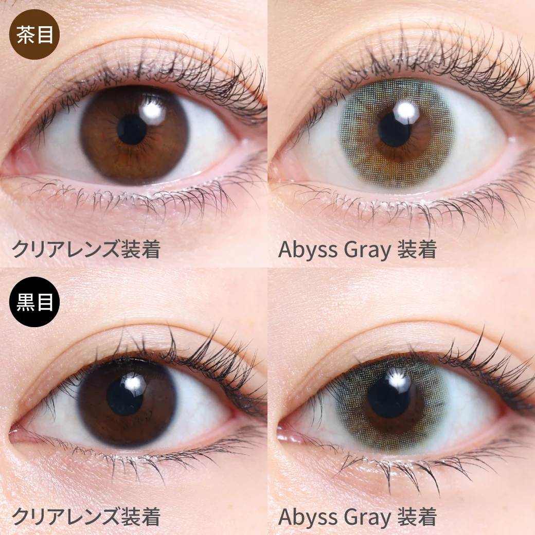 Abyss Gray アビスグレー茶目黒目着用画像 絶妙配色で写真映え抜群なリアルハーフ瞳に。｜カラコン ワンデー