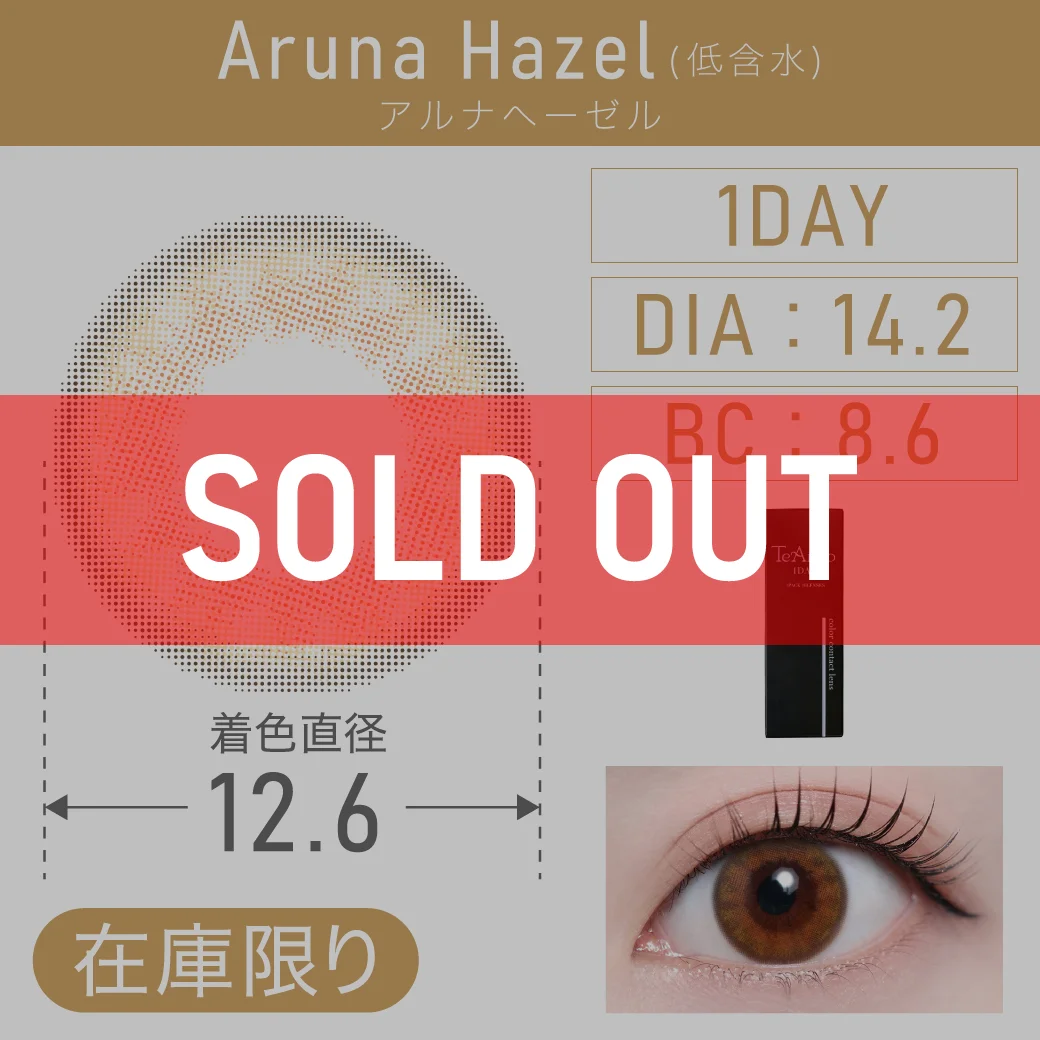 アルナヘーゼルのサムネイル画像