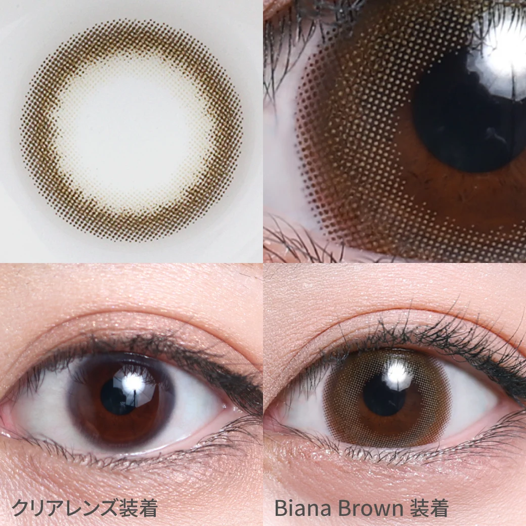 ビアナブラウン着用画像 ニュアンスカラーでオシャ+ナチュEYE｜カラコン ワンデー