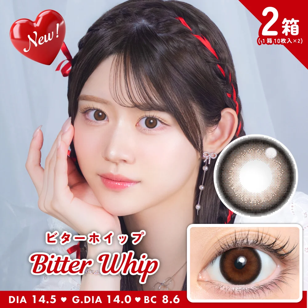 ビターホイップ