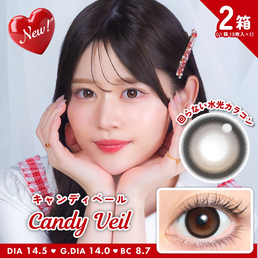 キャンディベール