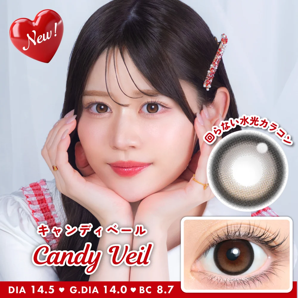 キャンディベール