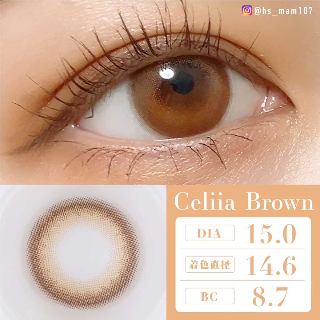 セリーアブラウン 装着レビュー1 わざとらしくない透明感ブラウン｜カラコン ワンデー