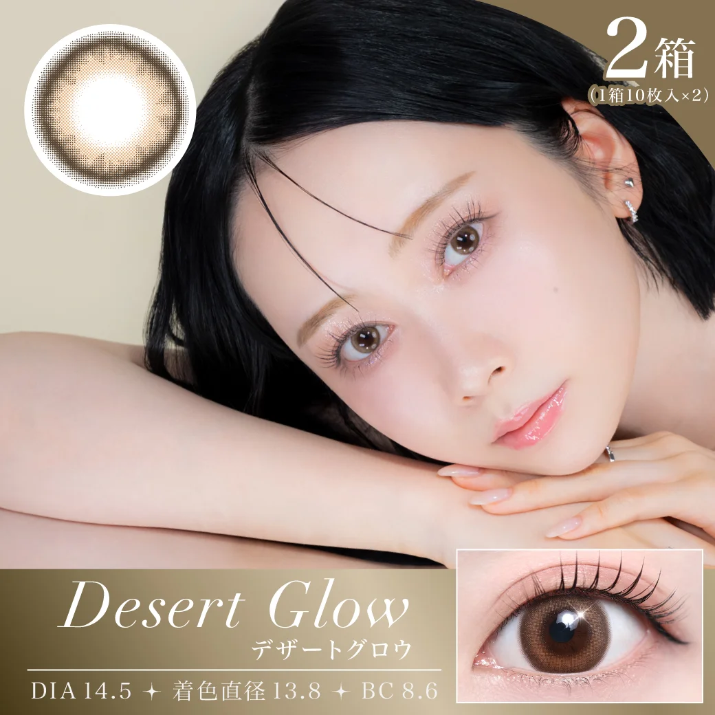 デザートグロウのサムネイル画像