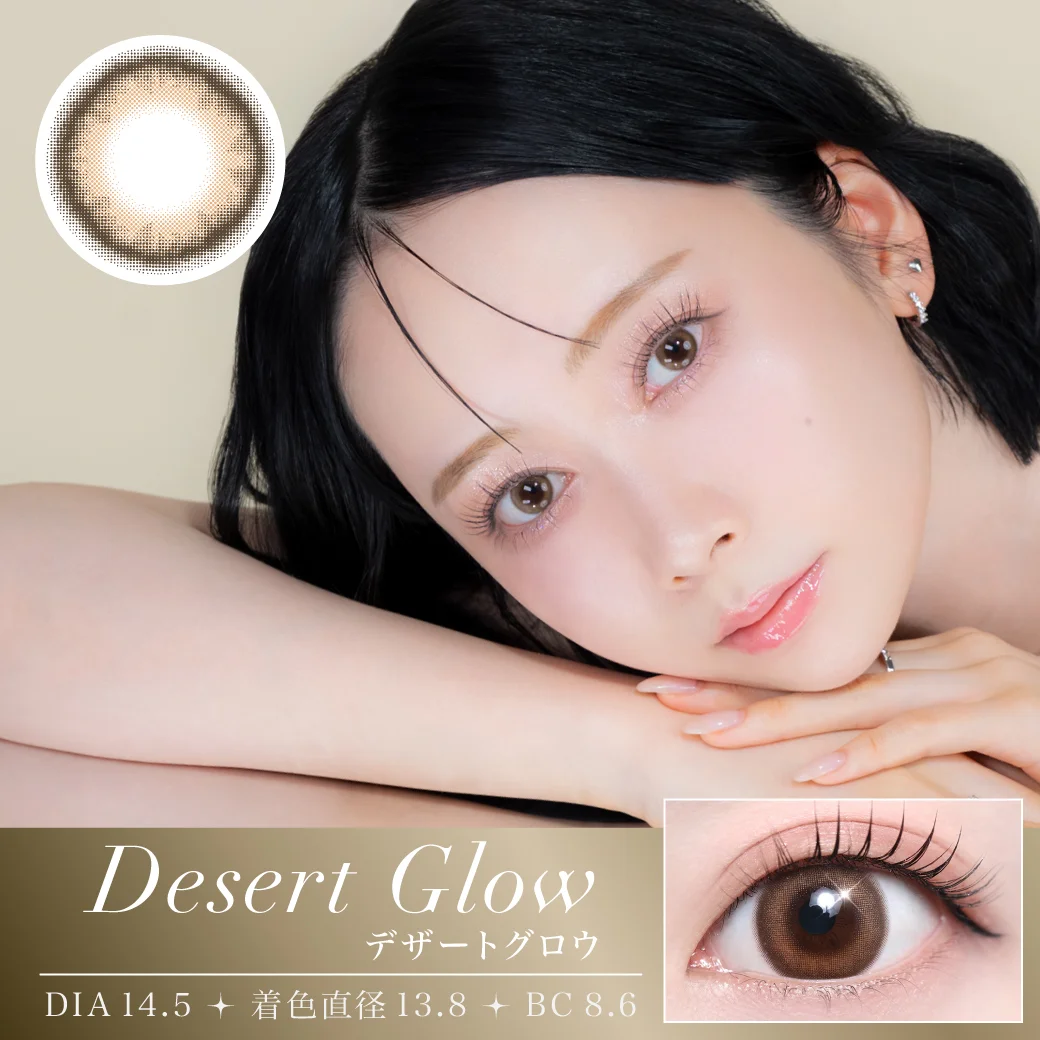 デザートグロウのサムネイル