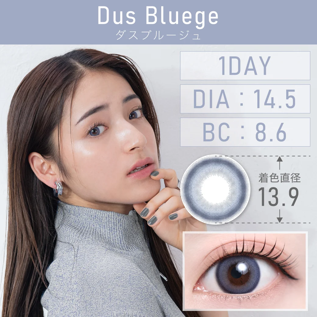 ダスブルージュ（1DAY）のサムネイル画像
