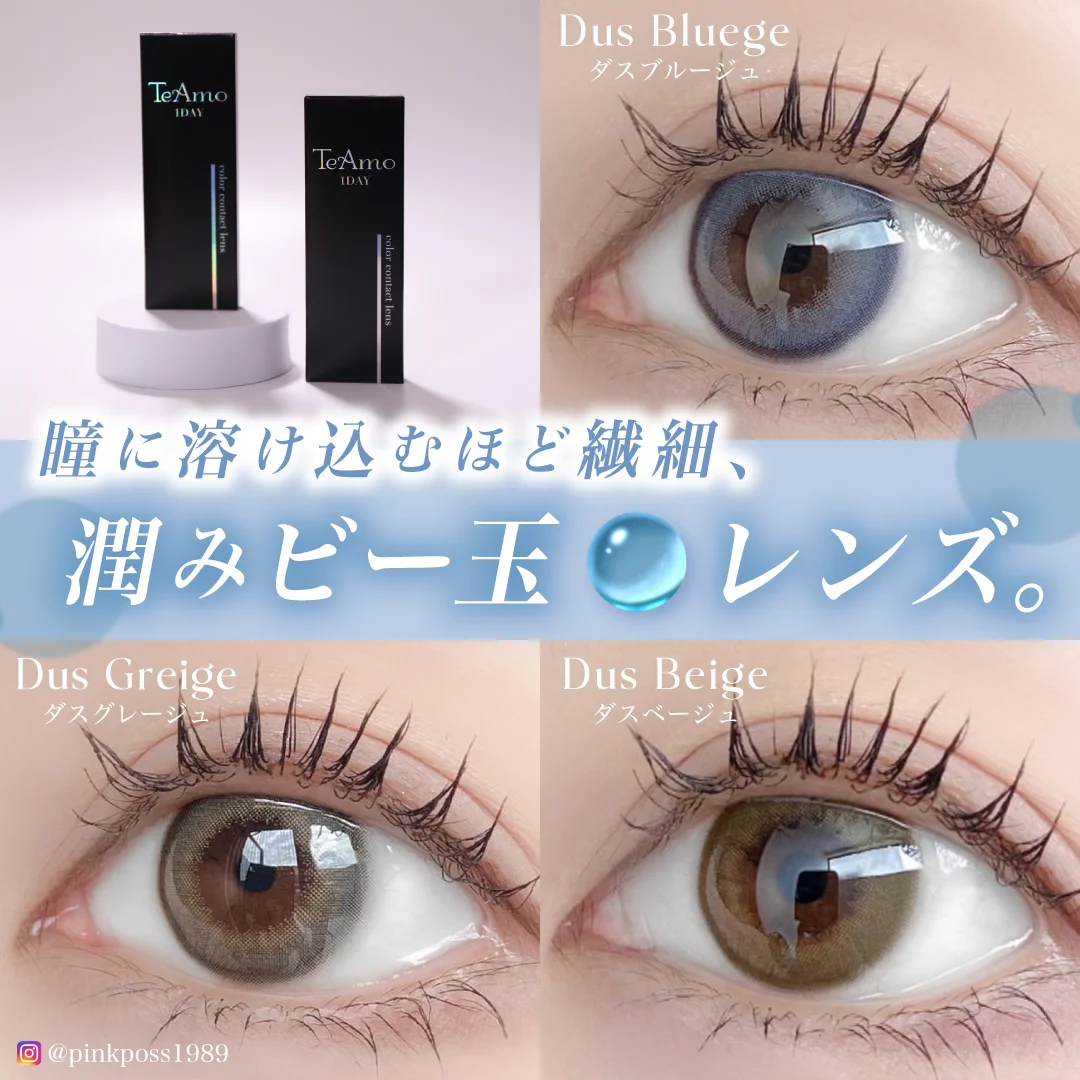 1day 1箱10枚入り DIA14.5mm BC8.6mm 着色直径13.9mm 新色｜カラコン ワンデー
