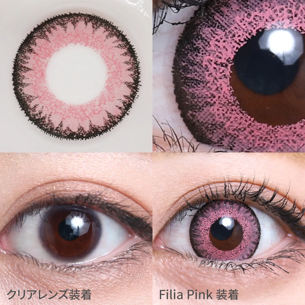 Filia Pink  フィリアピンク着用画像 愛らしさのあるかわいい色味で高発色でも怖くならず盛れる、コスプレ向けカラコン。｜カラコン ワンデー