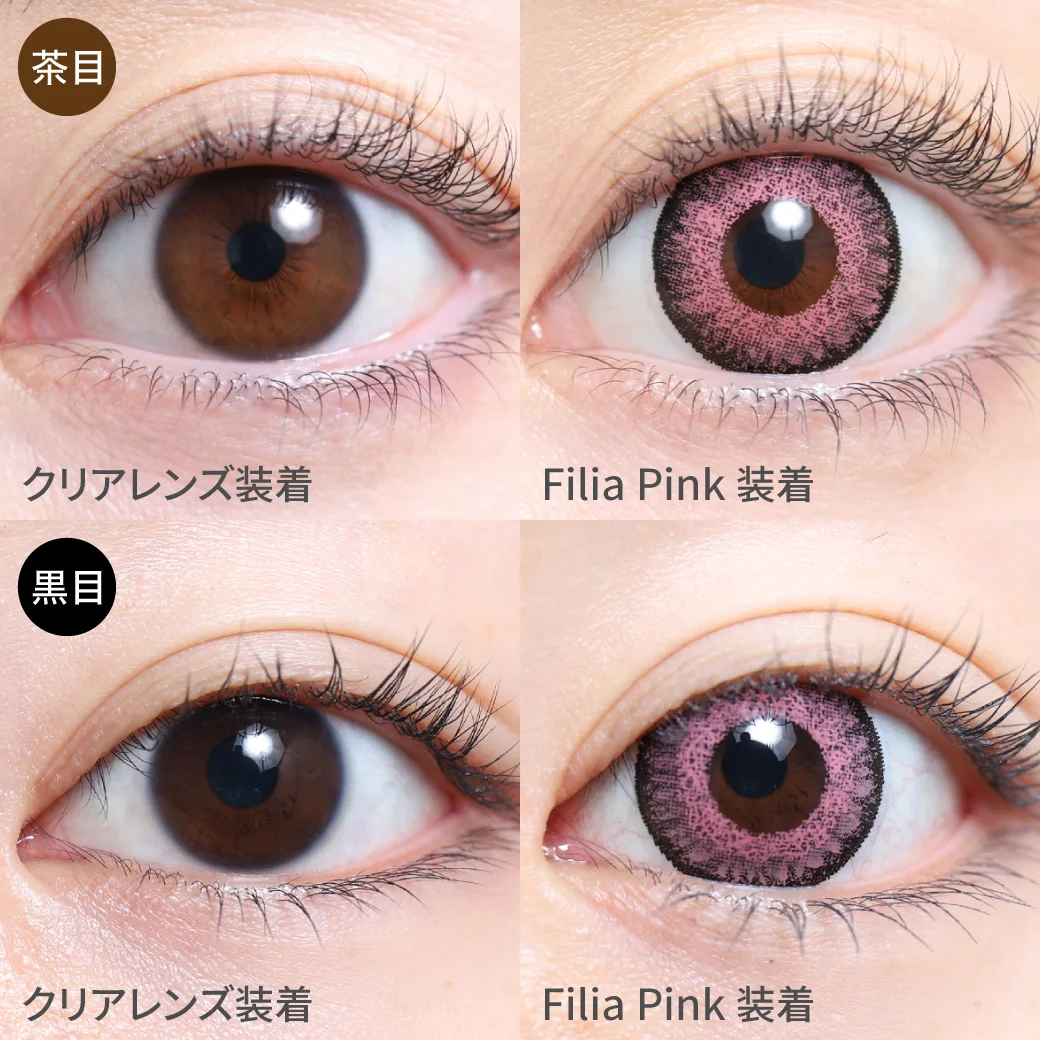 Filia Pink  フィリアピンク茶目黒目着用画像 愛らしさのあるかわいい色味で高発色でも怖くならず盛れる、コスプレ向けカラコン。｜カラコン ワンデー