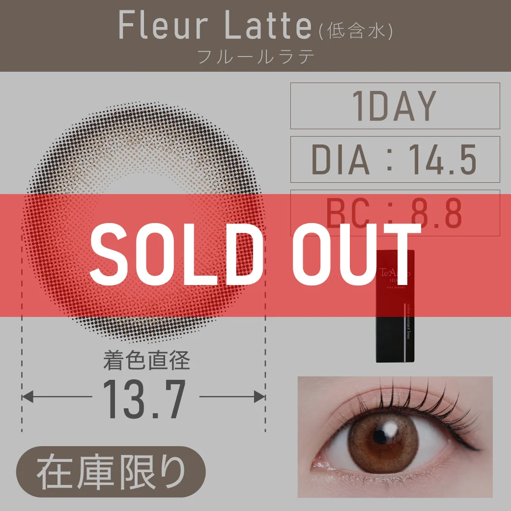 フルールラテ（低含水）のサムネイル画像