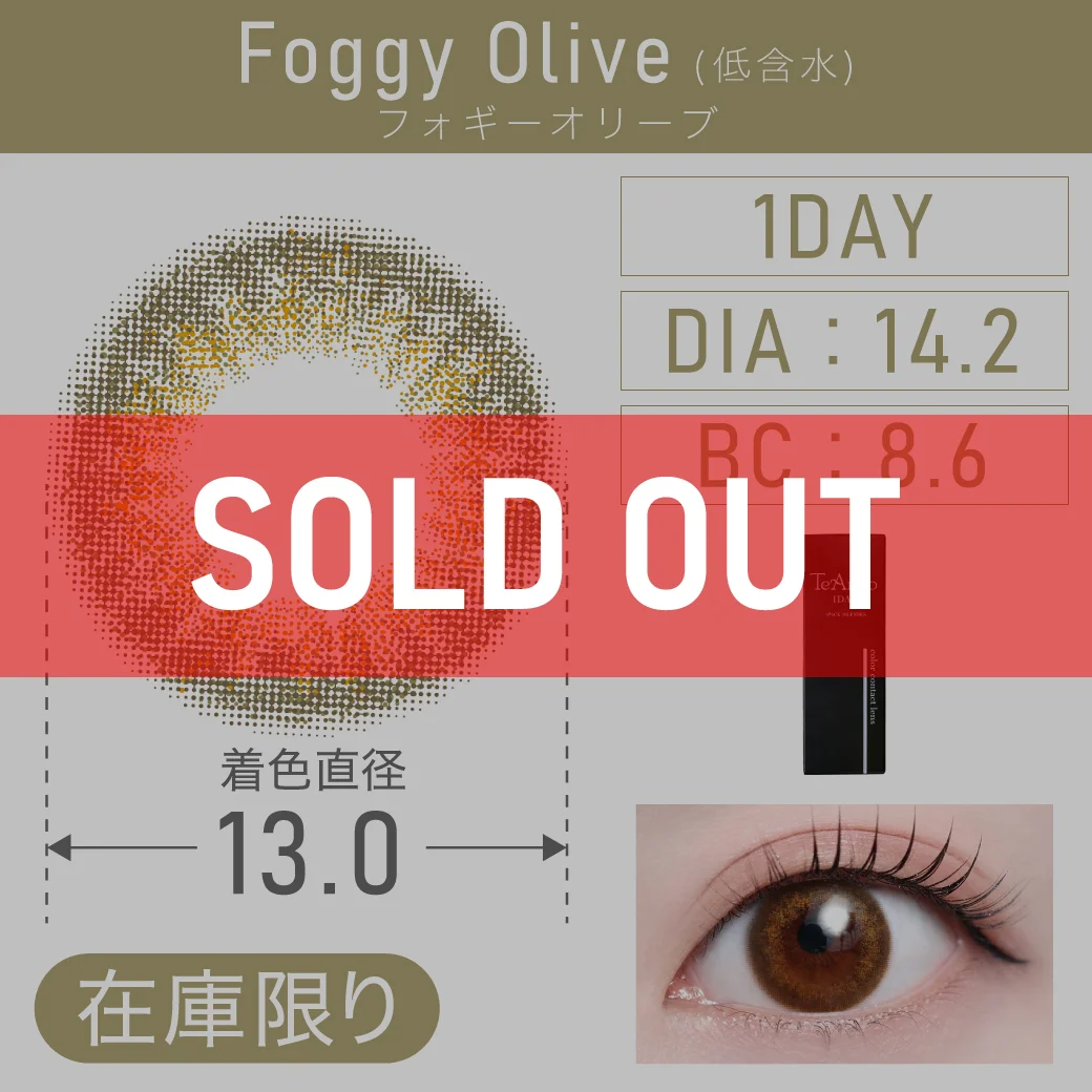 フォギーオリーブのサムネイル画像