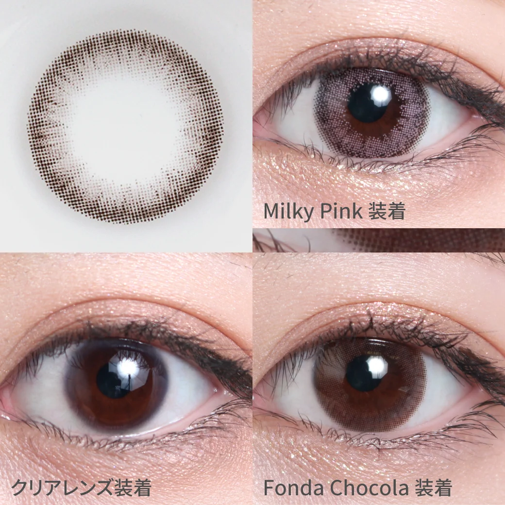 フォンダショコラ着用画像 いつもより存在感がある目元に