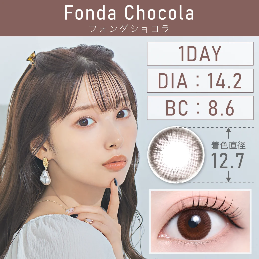 フォンダショコラのサムネイル画像