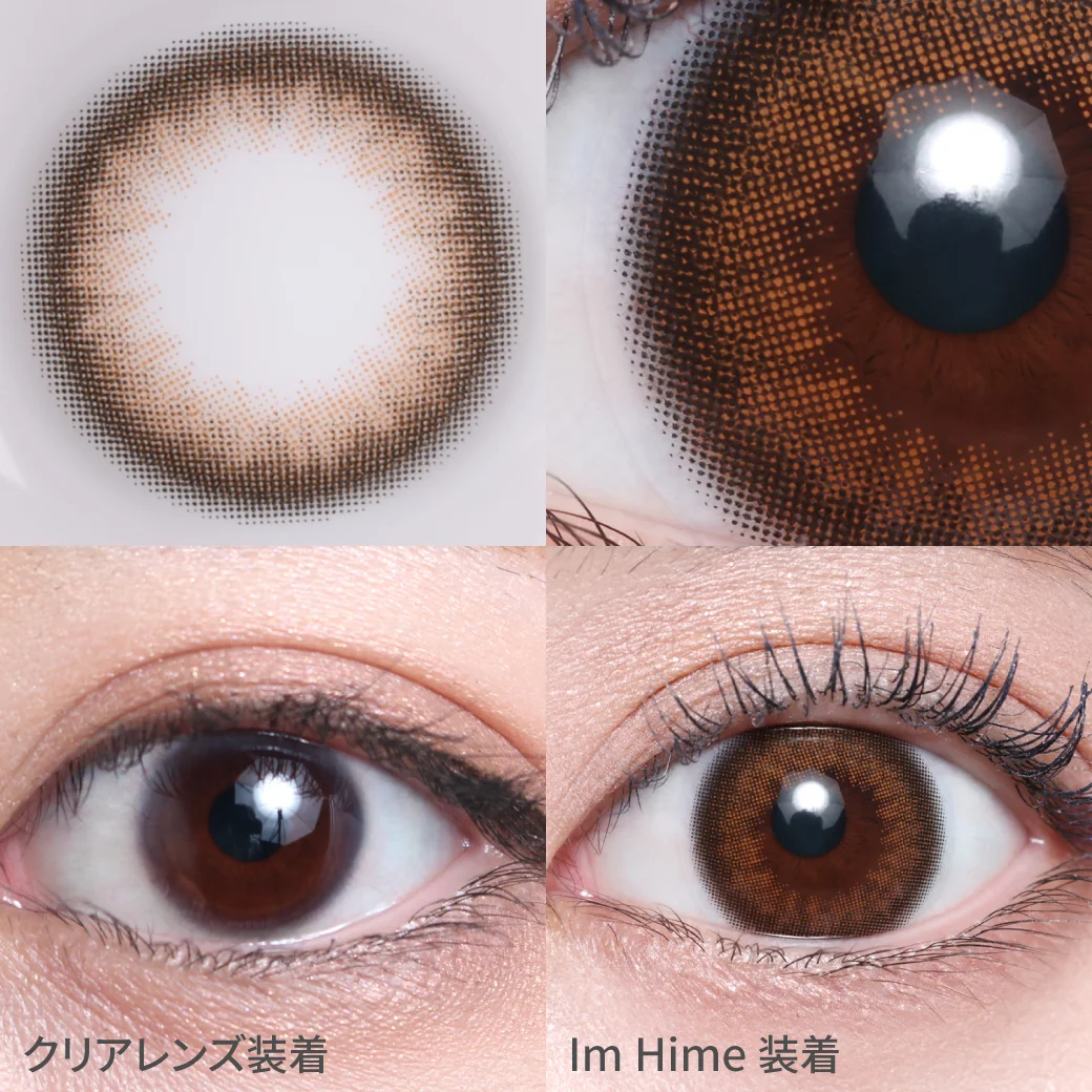 アイムヒメの着画