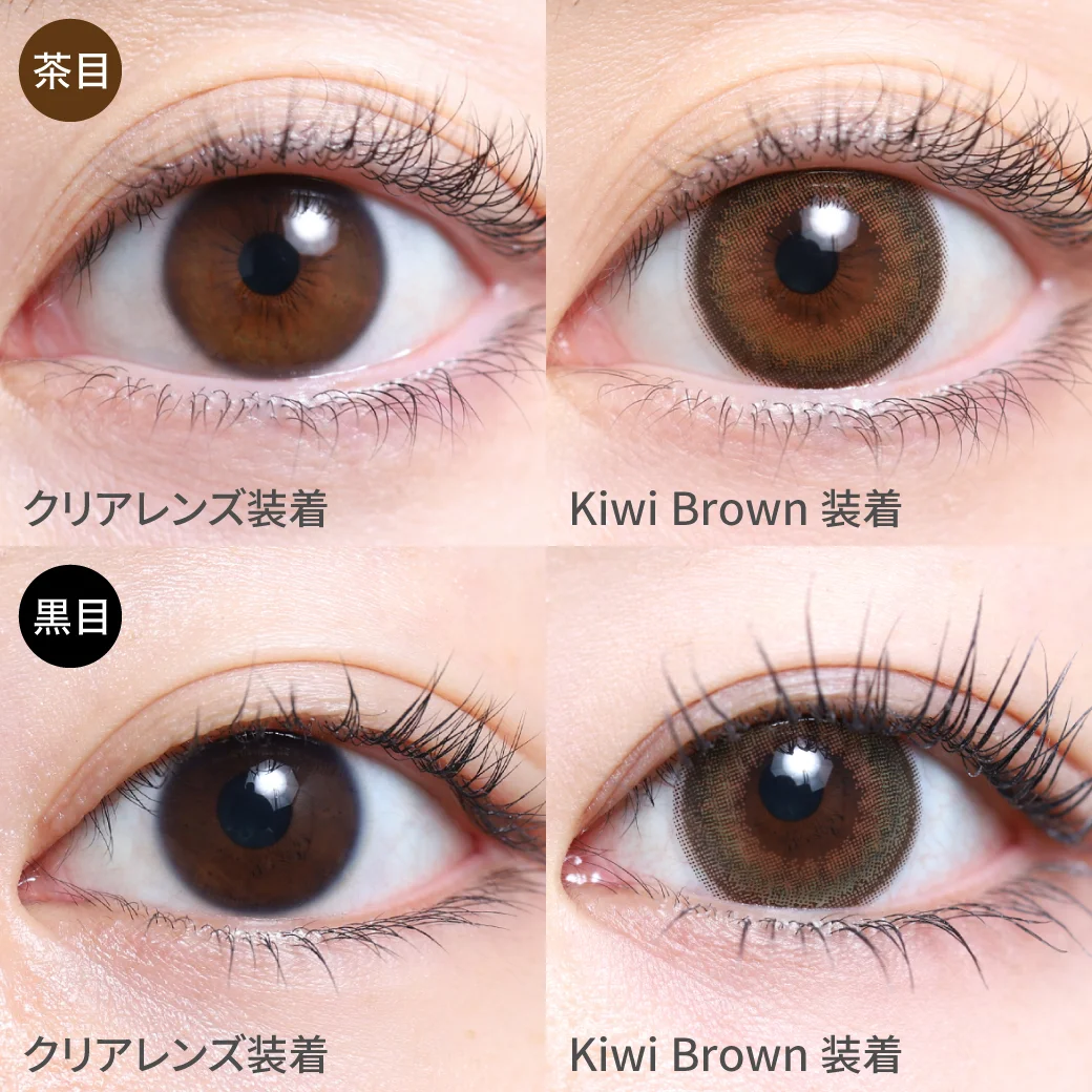 キウイブラウン茶目黒目 最強に映えるおしゃ魅せオリーブ｜カラコン ワンデー