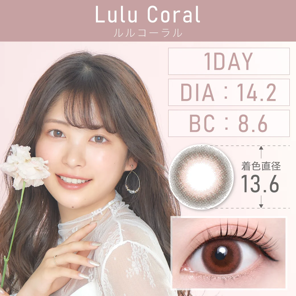 ルルコーラルのサムネイル画像