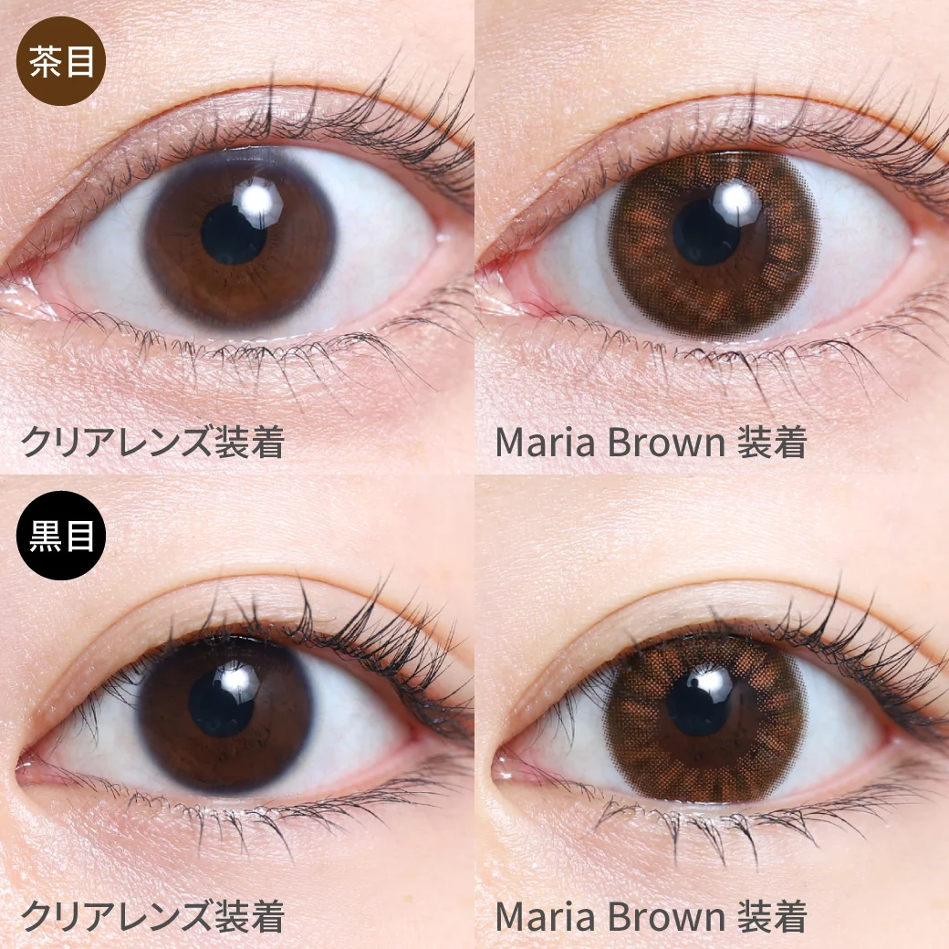 マリーアブラウン茶目黒目着用画像 飾り過ぎず無造作でリラックス溢れるナチュラルカラコン