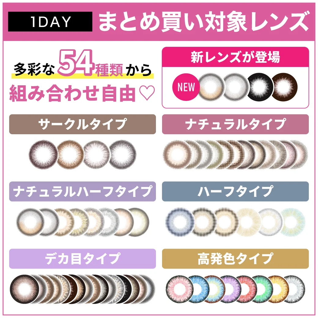 TeAmo1DAY カラコン一覧