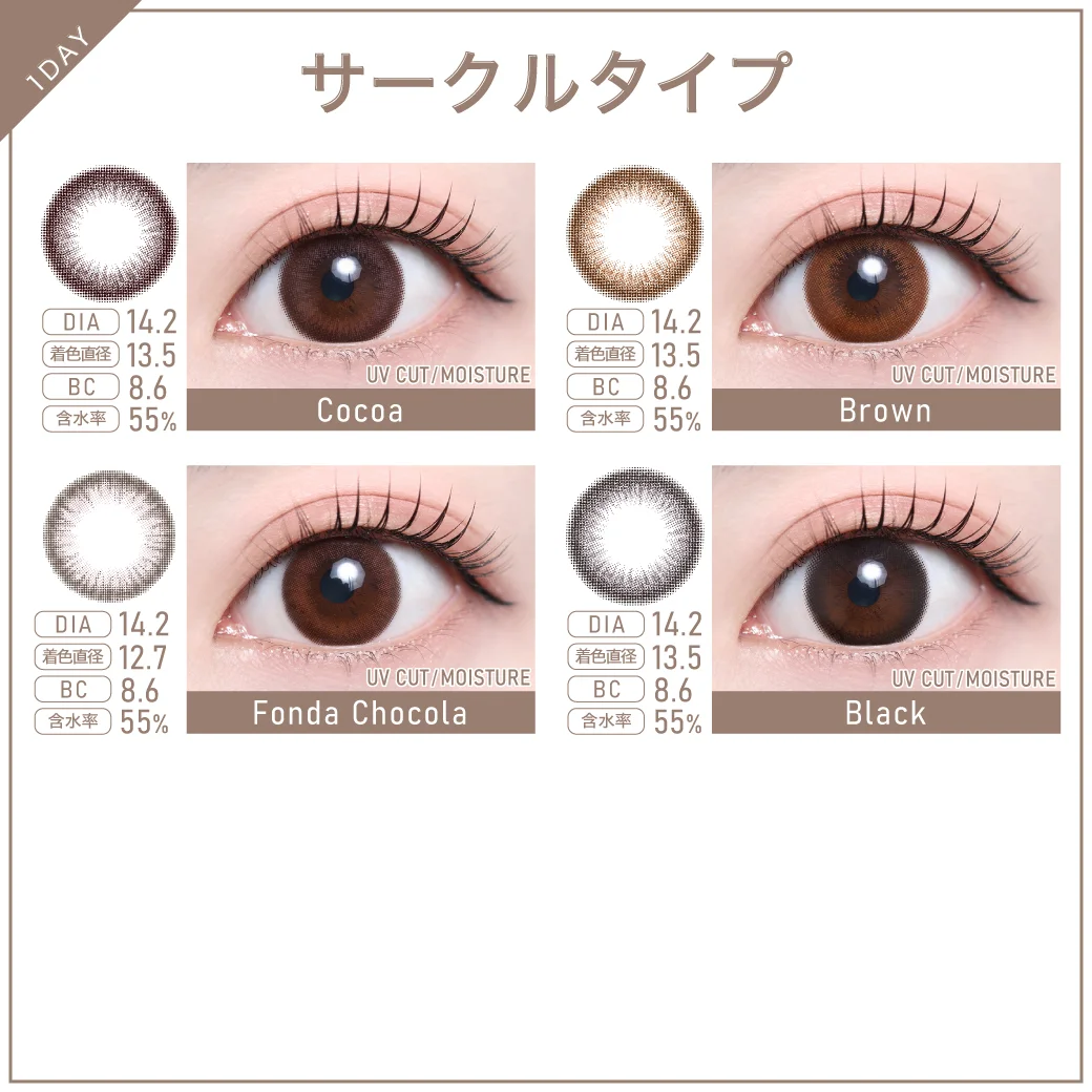 TeAmo1DAY サークルカラコン一覧