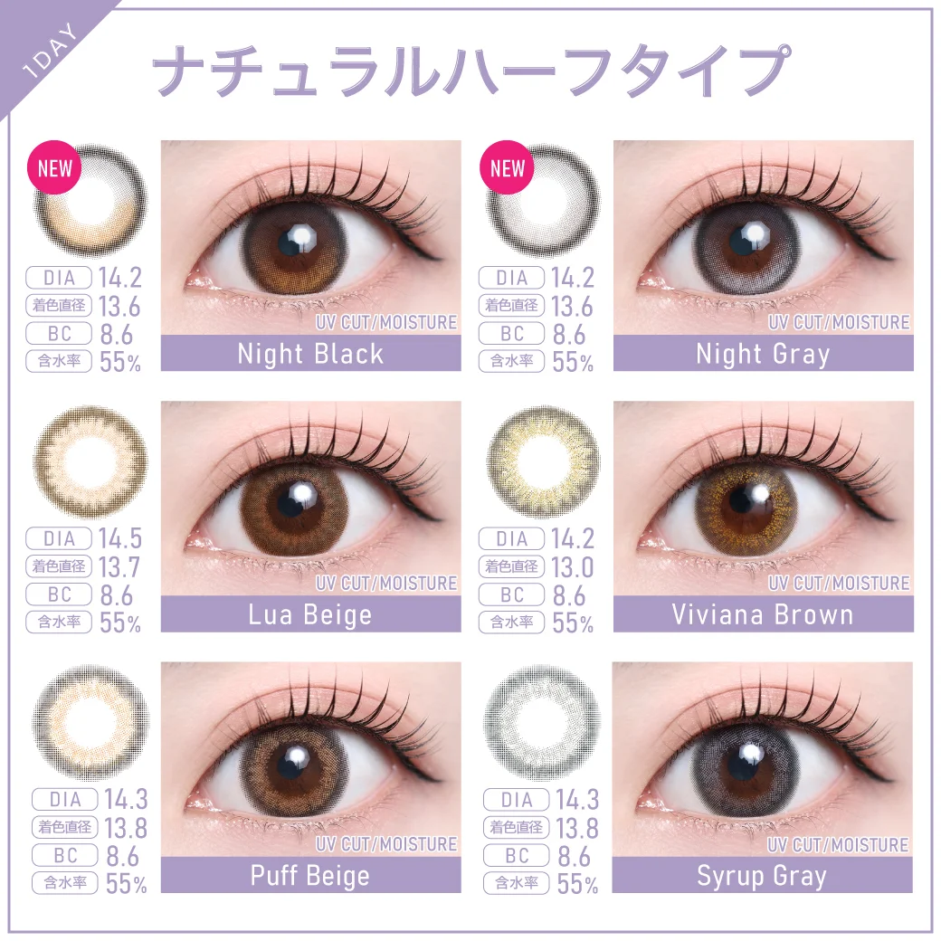 TeAmo1DAY ナチュラルカラコン一覧3